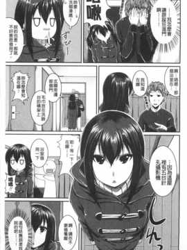 (成年コミック) [皐月芋網] LOVEこめっ [Chinese] [風與黑暗掃圖]_0182