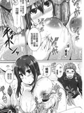 (成年コミック) [皐月芋網] LOVEこめっ [Chinese] [風與黑暗掃圖]_0187