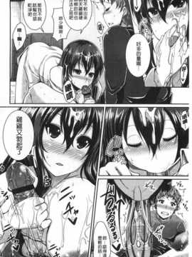 (成年コミック) [皐月芋網] LOVEこめっ [Chinese] [風與黑暗掃圖]_0189