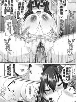 (成年コミック) [皐月芋網] LOVEこめっ [Chinese] [風與黑暗掃圖]_0195