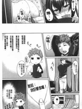 (成年コミック) [皐月芋網] LOVEこめっ [Chinese] [風與黑暗掃圖]_0198