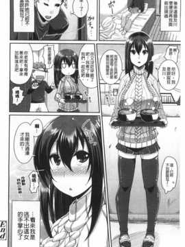 (成年コミック) [皐月芋網] LOVEこめっ [Chinese] [風與黑暗掃圖]_0199