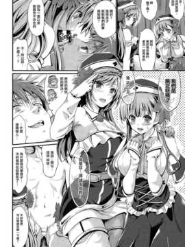 [無邪気漢化組] [木村寧都] おいしいおくすりのじかんです。 (コミックアンリアル 2015年2月号)_02_P378