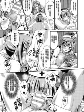 [無邪気漢化組] [木村寧都] おいしいおくすりのじかんです。 (コミックアンリアル 2015年2月号)_07_P383