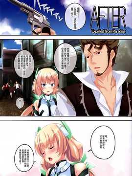 [脸肿汉化组] (C87) [セブンデイズホリディ (篠川あるみ 古我望)] Fallen Angela (楽園追放 -Expelled from Paradise-)_07