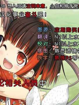 [脸肿汉化组] (C87) [セブンデイズホリディ (篠川あるみ 古我望)] Fallen Angela (楽園追放 -Expelled from Paradise-)_