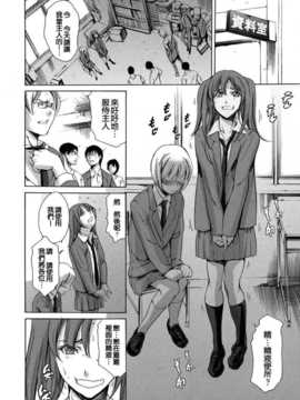 [まぐろ帝國] 放課後奴隷倶楽部 2時限目 第五章_d00090