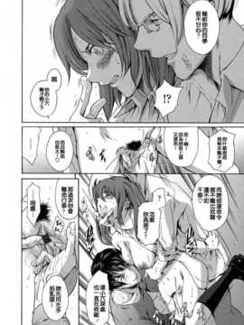[まぐろ帝國] 放課後奴隷倶楽部 2時限目 第五章_d00096