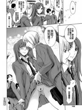 [まぐろ帝國] 放課後奴隷倶楽部 2時限目 第五章_d00106