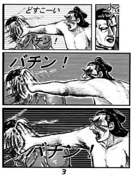 [汉化] (C78) [もつ料理 (ドルリヘコ、もつ)] 格娘 vol.12 (ストリートファイターIV)_024