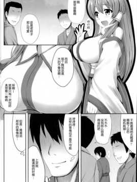 【CE幻想夏结社】(C87) [腹痛起こす (悔王)] みんなの早苗ちゃん (東方Project)_CE_822_004