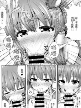 【CE幻想夏结社】(C87) [腹痛起こす (悔王)] みんなの早苗ちゃん (東方Project)_CE_822_006