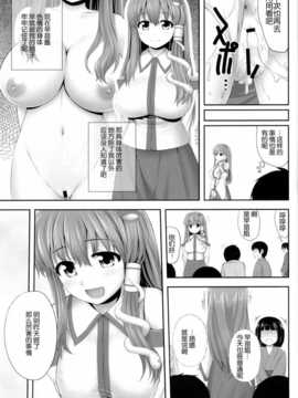 【CE幻想夏结社】(C87) [腹痛起こす (悔王)] みんなの早苗ちゃん (東方Project)_CE_822_011