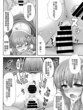 【CE幻想夏结社】(C87) [腹痛起こす (悔王)] みんなの早苗ちゃん (東方Project)_CE_822_020