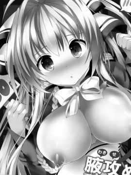 【CE家族社】(C87) [おとな出版 (ひつじたかこ)] 腋攻めブリリアント (甘城ブリリアントパーク)_CE_823_003