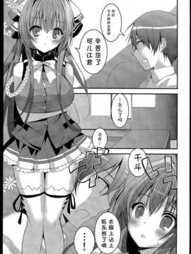 【CE家族社】(C87) [おとな出版 (ひつじたかこ)] 腋攻めブリリアント (甘城ブリリアントパーク)_CE_823_005
