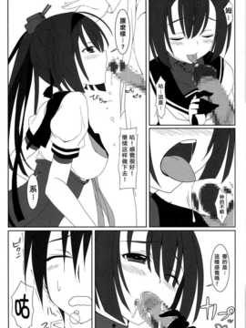 (C87) [MaHoLa (ともすけ)] M-REPO 05 (艦隊これくしょん -艦これ-) [无毒汉化组]_008