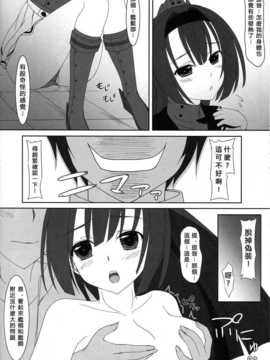 (C87) [MaHoLa (ともすけ)] M-REPO 05 (艦隊これくしょん -艦これ-) [无毒汉化组]_011