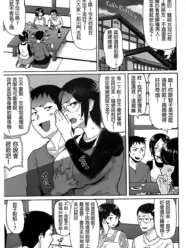 (成年コミック) [メメ50] ぐちょぐちょさかりちゃん [風與黑暗掃圖&晓白彩圖嵌字&未闻番名修圖]_B (013)