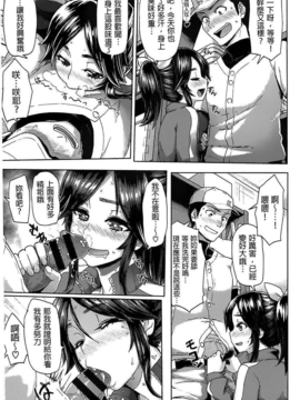 (成年コミック) [メメ50] ぐちょぐちょさかりちゃん [風與黑暗掃圖&晓白彩圖嵌字&未闻番名修圖]_B (003)