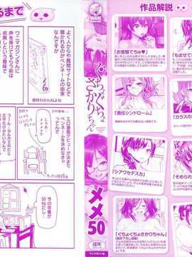 (成年コミック) [メメ50] ぐちょぐちょさかりちゃん [風與黑暗掃圖&晓白彩圖嵌字&未闻番名修圖]_A (03)