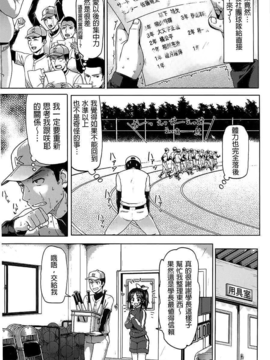 (成年コミック) [メメ50] ぐちょぐちょさかりちゃん [風與黑暗掃圖&晓白彩圖嵌字&未闻番名修圖]_B (001)