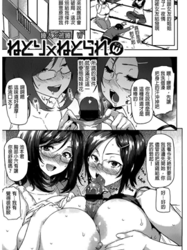 (成年コミック) [メメ50] ぐちょぐちょさかりちゃん [風與黑暗掃圖&晓白彩圖嵌字&未闻番名修圖]_B (029)