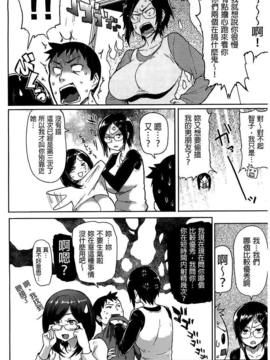 (成年コミック) [メメ50] ぐちょぐちょさかりちゃん [風與黑暗掃圖&晓白彩圖嵌字&未闻番名修圖]_B (028)
