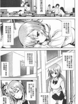 [ヤスイリオスケ] 恋愛不要学派 [Chinese] [黑暗掃圖]_0022