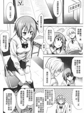 [ヤスイリオスケ] 恋愛不要学派 [Chinese] [黑暗掃圖]_0025
