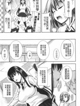 [ヤスイリオスケ] 恋愛不要学派 [Chinese] [黑暗掃圖]_0046