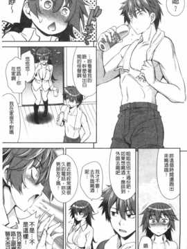 [ヤスイリオスケ] 恋愛不要学派 [Chinese] [黑暗掃圖]_0086