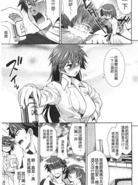 [ヤスイリオスケ] 恋愛不要学派 [Chinese] [黑暗掃圖]_0088