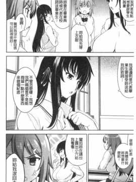 [ヤスイリオスケ] 恋愛不要学派 [Chinese] [黑暗掃圖]_0185
