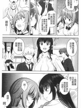 [ヤスイリオスケ] 恋愛不要学派 [Chinese] [黑暗掃圖]_0200