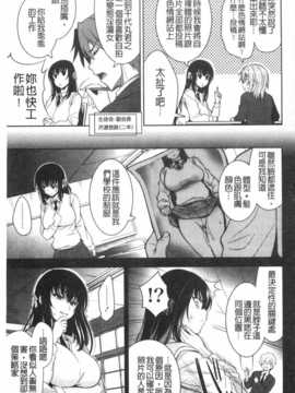 [ヤスイリオスケ] 恋愛不要学派 [Chinese] [黑暗掃圖]_0204