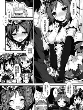 [屏幕髒了漢化組] (C87) [八木崎銀座(八神秋一)] Working!! (ラブライブ!)_img024