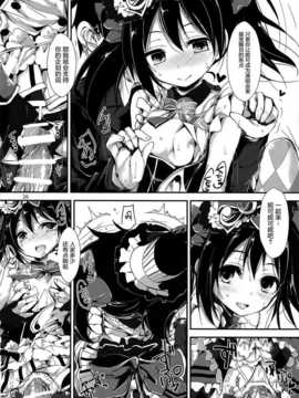 [屏幕髒了漢化組] (C87) [八木崎銀座(八神秋一)] Working!! (ラブライブ!)_img028