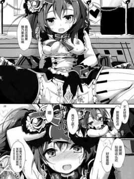 [屏幕髒了漢化組] (C87) [八木崎銀座(八神秋一)] Working!! (ラブライブ!)_img030