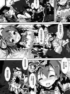 [屏幕髒了漢化組] (C87) [八木崎銀座(八神秋一)] Working!! (ラブライブ!)_img031