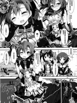 [屏幕髒了漢化組] (C87) [八木崎銀座(八神秋一)] Working!! (ラブライブ!)_img033