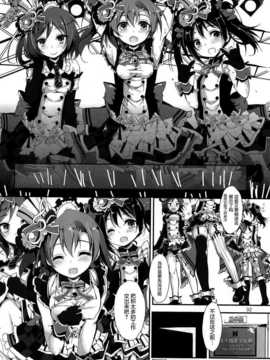 [屏幕髒了漢化組] (C87) [八木崎銀座(八神秋一)] Working!! (ラブライブ!)_img034