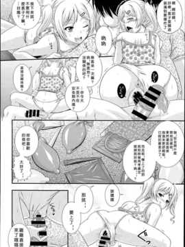 [响臭屁汉化组](あきやまけんた) [隣人] (COMIC 阿吽 2014年07月号)_P354