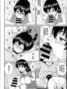 [响臭屁汉化组](あきやまけんた) [隣人] (COMIC 阿吽 2014年07月号)_P360