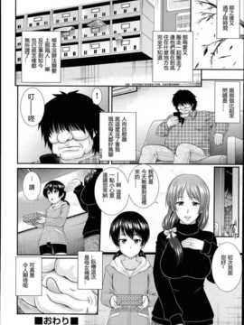 [响臭屁汉化组](あきやまけんた) [隣人] (COMIC 阿吽 2014年07月号)_P374