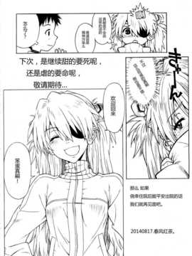 [脸肿汉化组]  [電脳電波発令所(春風紅茶)] Salvage：A_img008