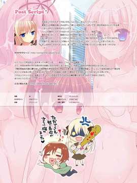 【月澪个人汉化】[とらいあんぐる！] 明日死ぬなら何するオレは全力でレイプしまくる! [DL版]_16_15