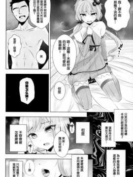 (C87) [破り処 (ハカノシンシ)] ゆかりちゃんが処女を奪われて幸せになる話 (ボカロ) [无毒汉化组]_014
