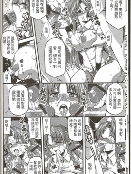 (FF19) [電萌 (Try)] 東方淫乳宴 其之貳 (東方Project)_13_Scan13
