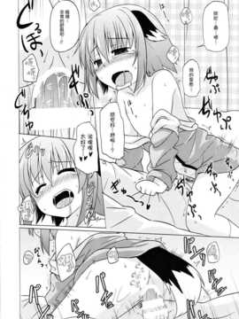【CE幻想夏结社】(C87)[とんずら道中(かざわ)]お願い!響子ちゃんっ!!(東方Project)_CE_826_010